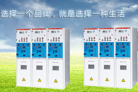 JHGTXGN15-12固體絕緣環(huán)網(wǎng)柜介紹 JHGTXGN15-12固體絕緣環(huán)網(wǎng)柜介紹